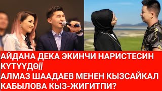 Айдана Дека экинчи наристесин күтүүдө//  Алмаз Шаадаев менен Кызсайкал Кабылова кыз-жигитпи?