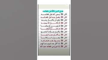 #معلومات #معلومات_دينية #اسلام_صبحي #تلاوة_خاشعة #تلاوة_هادئة #إسلام_صبحي #خواتيم_سورة_المؤمنون