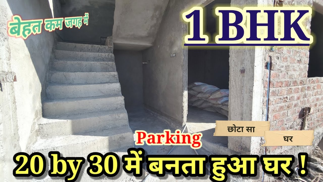 20 by 30 house design | 66 Gaj house plan | small house design 20×30