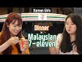 Korean Girls have Dinner in Malaysia 7-eleven + Family Mart! l Blimey in KL2 EP.04