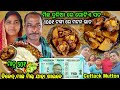  50       mutton meal 100  cuttack hidden mutton hotel odia food vlog