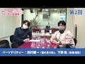 【第2回】鈴村&下野のうた☆プリ放送局 アゲイン