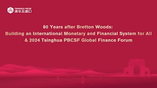 Live: 2024 Tsinghua PBCSF Global Finance Forum