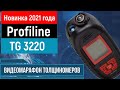Profiline TG 3220 |Видеомарафон №4: обзор на толщиномер Profiline TG 3220|Новинка 2021 года