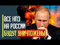 Путин в бешенстве! Куйбышевский НПЗ полностью остановил работу. Кто следующий?