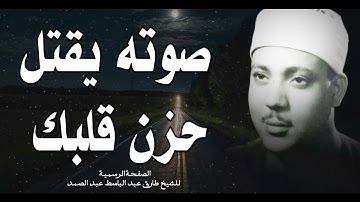 من أروع التلاوات الخالدة || روائع الشيخ عبدالباسط عبدالصمد || مريم و التكوير والقدر