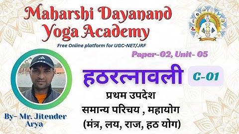 Hatharatnavali C-01, General Introduction, By Mr. Jitender Arya