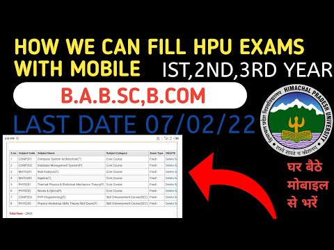 घर बैठे मोबाइल से |HPU Exam Form Kaise Bhare|HPU Examination Form 2022|HPU Exam Registration 2022|