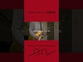 ベイビーテルミー / 斉藤朱夏 guitar cover #guitarcover #弾いてみた  #斉藤朱夏 #ギター #ベイビーテルミー #アニソン #しゅかしゅー