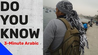 Learn Arabic | Arabic in 3 Minutes | How To Say Do You Know in Arabic Resimi