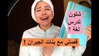 اسهل طريقة لتعلم اللغة الانكليزية - قصتي