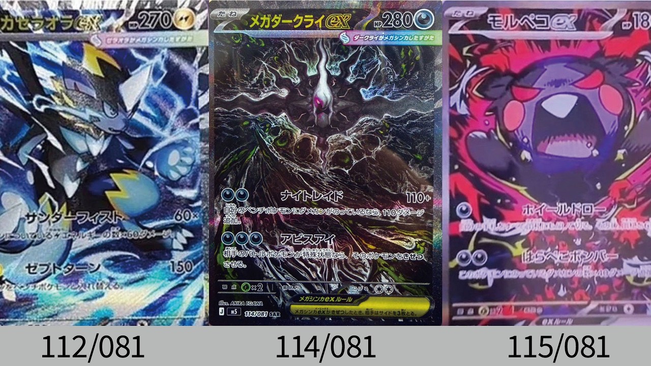 【ポケカ】新SARかっこよすぎ！フラゲまとめ！『アビスアイ』MUR,SAR,AR,SR！【Pokémon cards】Abyss eye secret card list