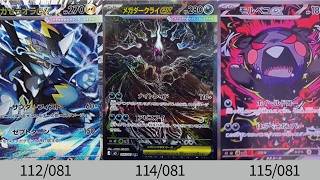 Pokémon TCG] New SAR cards are so cool! Leaked summary! 'Abyss Eye