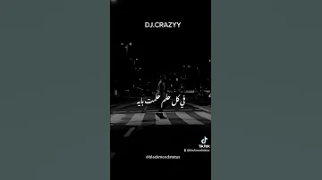 وانساك بايه Dj Crazyy عمرو دياب Amrdiab لسه انتا كنت في بالي حالآ 