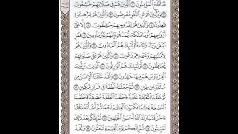 وجه 342 سورة المؤمنون الشيخ المنشاوي تلاوة