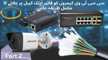How to Install CCTV Cameras over Fiber Optic cabel Using SFP | Fiber optic Cable Network Part2
