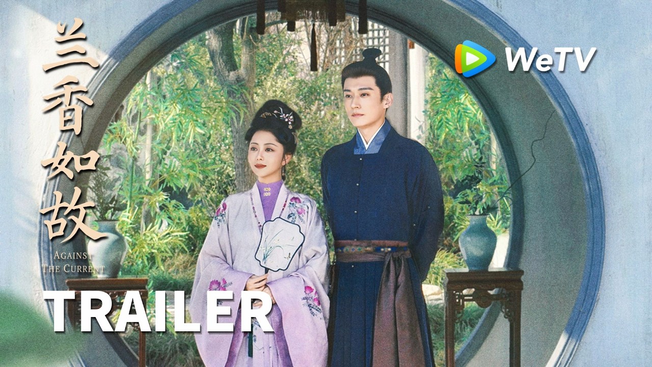 【Trailer】《兰香如故》Against The Current 定档9月11日！谭松韵刘学义向生而活 縮圖