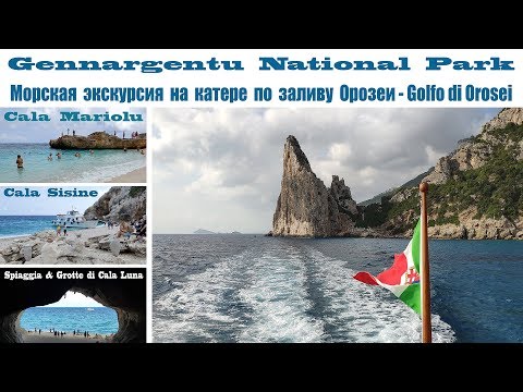 Video: De bedste strande på Sardiniens Golfo di Orosei