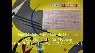 【Audio Only】Live Under The Sky '90　 Jack  / Herbie /  Dave / Pat　 1990.7.29