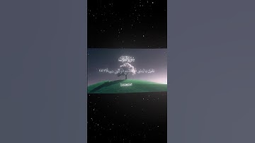 سورة الفرقان 27 القارئ #محمد اللحيدان #قران #quran #راحة نفسية #قران كريم #تلاوة هادئة ##تلاوة خاشعة