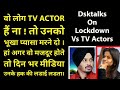 वो TV Actor थे इसलिए उनकी मौत को इग्नोर किया , अगर वो मजदूर होते तो मीडिया खूब हो हल्ला मचाता ।