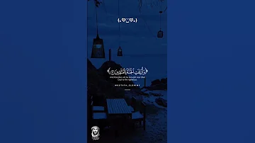 صلوا على شفيع الأمة ﷺ Mustafa Elshimy اكتب شيئ تؤجر عليه قران Quran اكسبلور ياسر الدوسري 