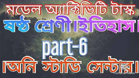 Model Activity Task-September (Part-6), Class-6, History