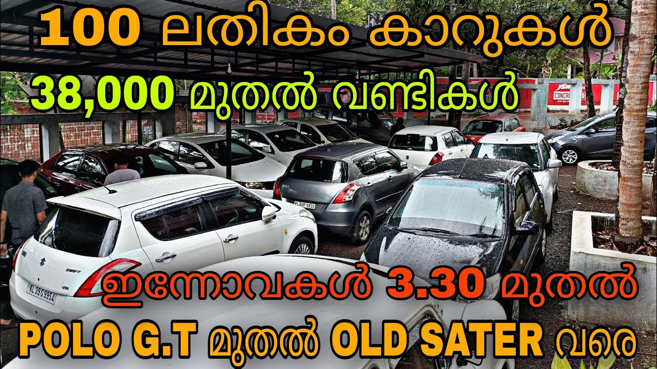 low budget price used car/K S USED CARS/😲ഇന്നോവകൾ 3.30 മുതൽ 💥/38,000