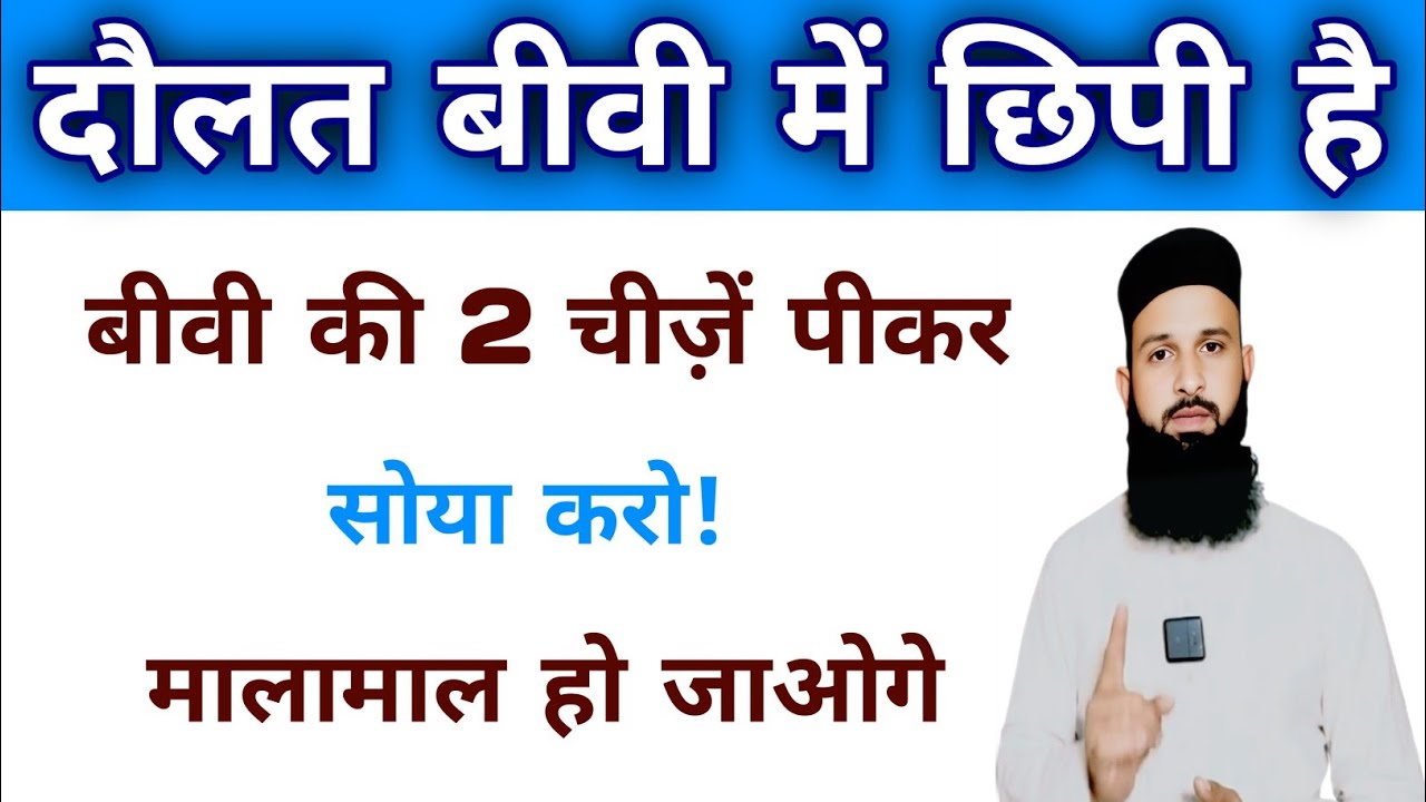 दौलत बीवी में छिपी होती है | Heart Touching Quotes | Hakeem Luqman | Rumi Quotes Naeem Ali Official 