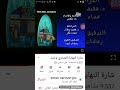 شارة النهاية الهنحري وحبد