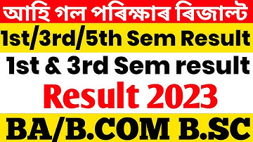 BA/B.COM/B.SC 1st 3rd Sem Result Out | Dibrugarh University TDC 1st 3rd Sem Result Out | TDC CBCS