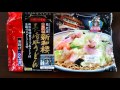 長崎新地中華街、新和楼の皿うどんは唐あく入りの極細麺!