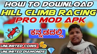 How to Download Hill Climb Racing Pro mod apk in Kannada || Get Unlimited Coins, Diamonds || 2022 screenshot 3