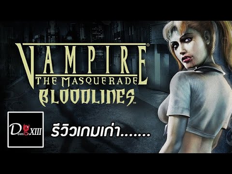 vampire the masquerade bloodlines ไทย  2022 New  รีวิวเกมเก่า Vampire Masquerade Bloodline (2004) By DemonXIII