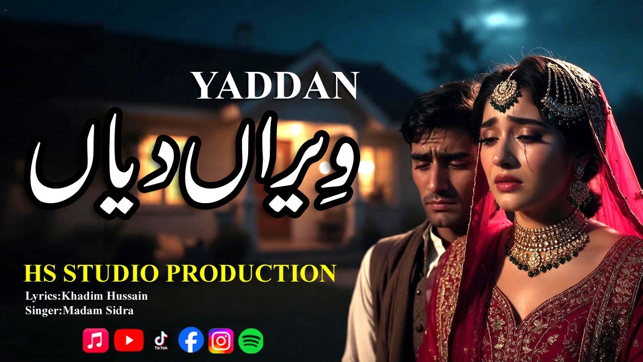 Yadaan Viraan Diyan | یاداں ویران دیاں | Full Dukhi Punjabi Song 2026 | Singer Madam Sidra | Punjabi