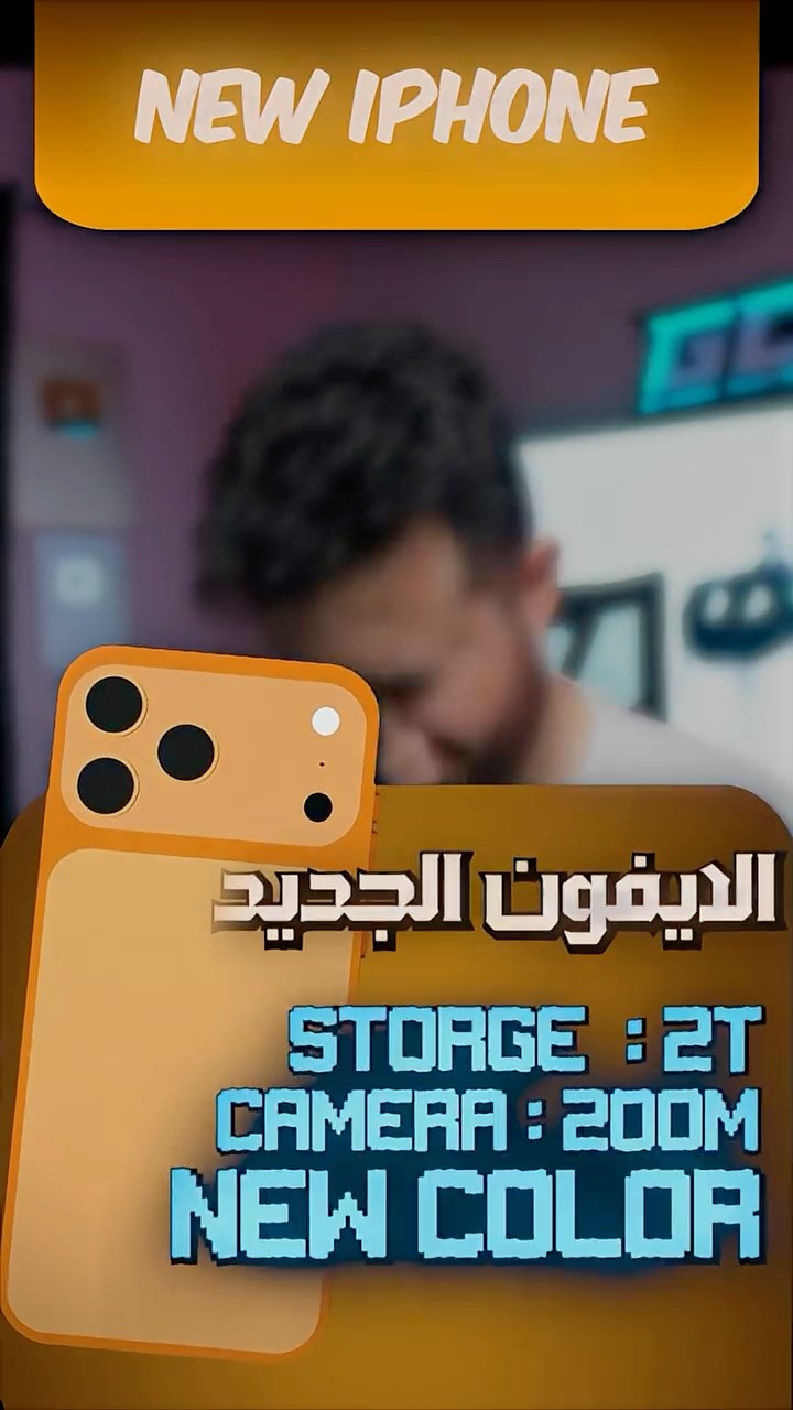أغرب رسالة وصلتني وأنا بلعب