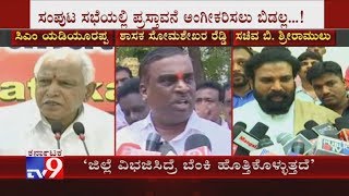 Ballari Will Ignite If The Cabinet Approves Bifurcation; Warns MLA Somashekar Reddy