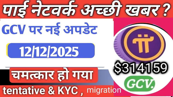 PI NETWORK KYC TENTATIVE APPROVAL FIX! Verify Phone Number in Minutes! || 100% ‎⁨@usrdtechchampion