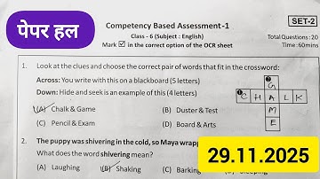 Competency Based Assessment-1 (CBA-1) 29.11.2025 Competency Based assessment 1 class 6 English an...