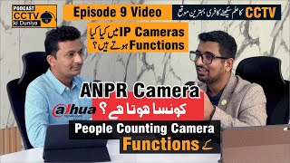 The CCTV Masterclass Episode 9: IPC types/Functions / People Count camera/ ANPR camera |Urdu |Hindi