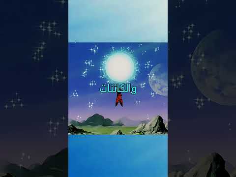 اقوى سبع ت ق ن يات يمتلكها غوكو في دراغون بول Daishinkan Dragonball دراغون بول Goku Anime 