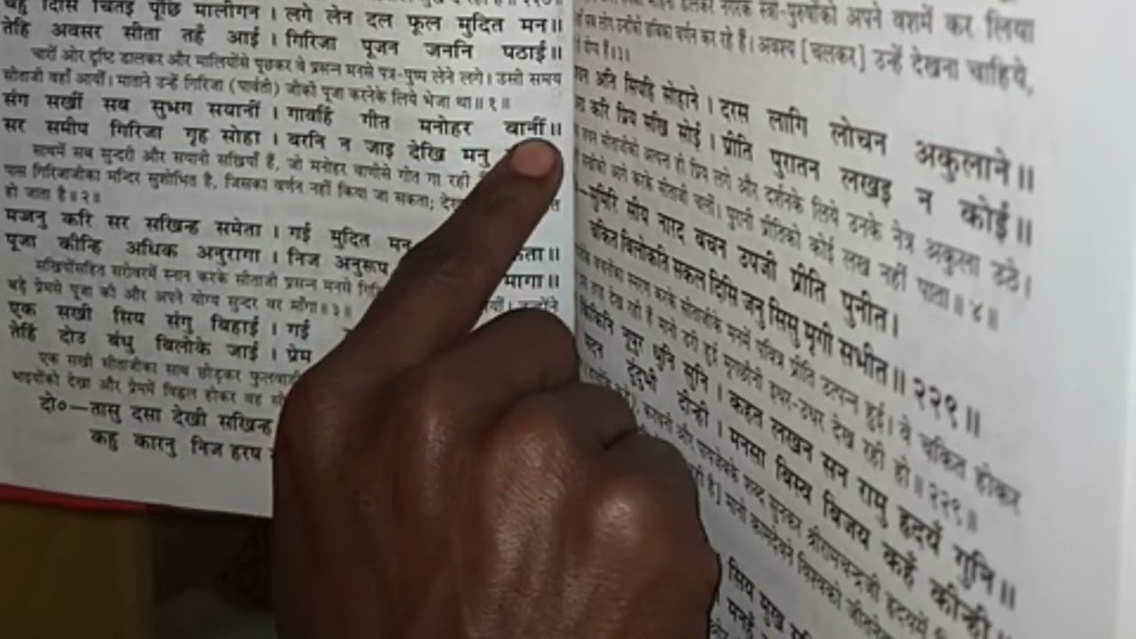 रामचरितमानस पाठ दोहा 226 से 228 अर्थ सहित पाठ 💖