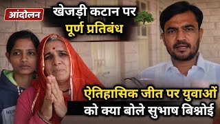 खजड बचओ आदलन ऐतहसक जत पर यवओ क कय बल सभष बशनई .? Bikaner Khejdi Aandolan