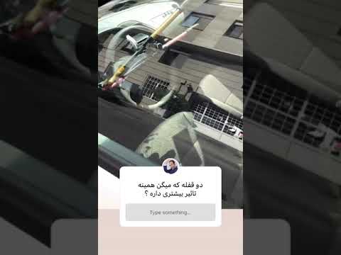 دو قفله