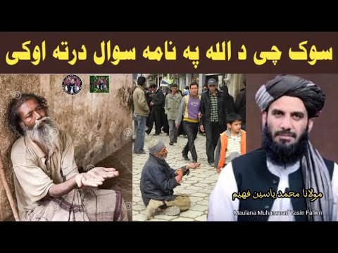 Maulana Muhammad Yasin Fahim Bayan 2026 Yaseen Faheem Sok Chi Da Ulla Paa Nama Swal Darta Oki 