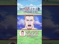 TVアニメ「領民0人スタートの辺境領主様」ディアスcv.#松田健一郎|7月10日(金)より順次放送開始!Prime Videoにて地上波1週間先行・独占配信!