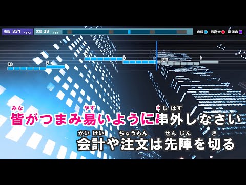 【カラオケ練習用】【男性キー －3】うっせぇわ／Ado｜[Karaoke][Key -3] Usseewa - Ado
