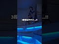 105度氷ロウリュサウナ【レックスイン川崎】2025年オープン saunahouse系列店 #shorts