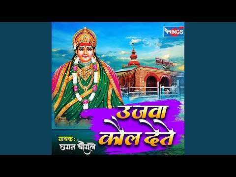 Cholicha Dhaga Kasaga Sutla