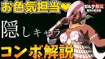 تحميل ゼルダの伝説ブレスオブザワイルド 大妖精 Mp4 Mp3
